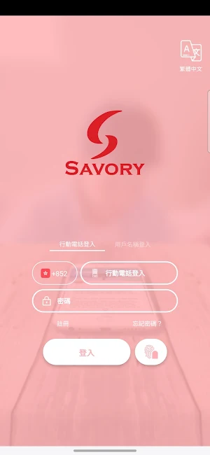 落單易Easy Order Screenshot 0
