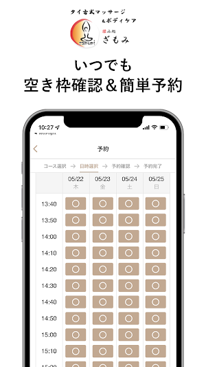 揉み処 ざもみ Screenshot 2