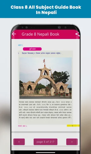 Class 8 Nepali Guide Book 2080 Screenshot 1