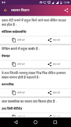 Railway Group D Exam 2019 GK Questions Hindi Screenshot 2