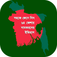Mystery of BD  District Name