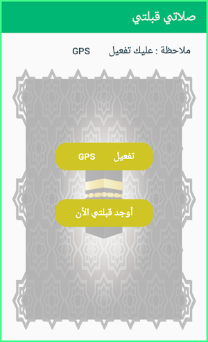 Salati Kiblati Pro Screenshot 3