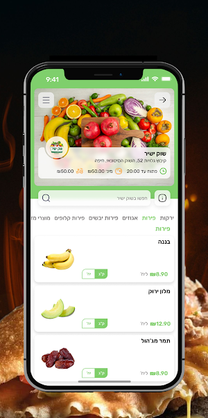 שוק ישיר Screenshot 1