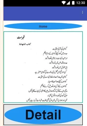 Ashraf ul hidaya Vol 10 Urdu Sharah Hidayah Screenshot 0