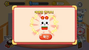 BiBo Contents (My Pet) Screenshot 2