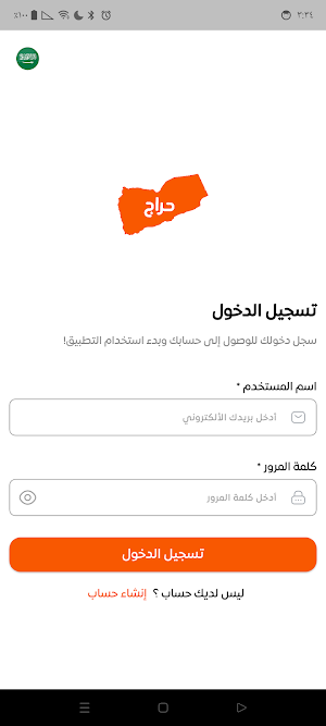 حراج اليمن Screenshot 0