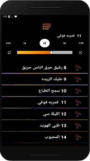 اغاني فهيمه عبدالله بدون نت Screenshot 2