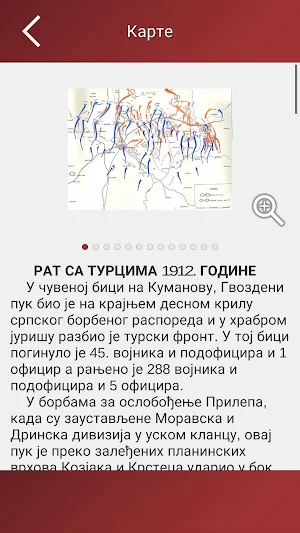 Gvozdeni puk Screenshot 3