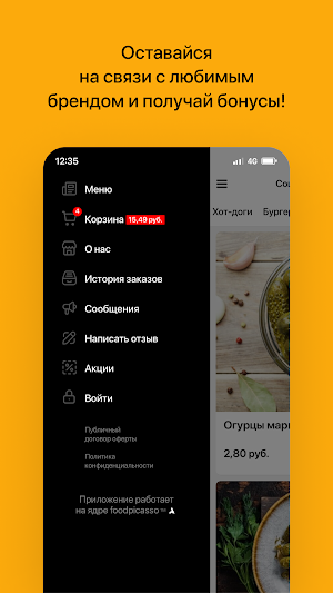 Пивная лавка | Доставка еды Screenshot 3