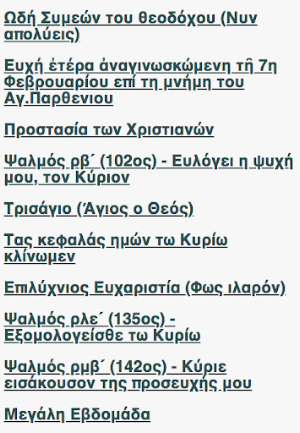 ΠΡΟΣΕΥΧΗΤΑΡΙΟ Screenshot 2