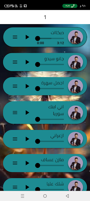 اغاني مازن عساف 2026 Screenshot 2