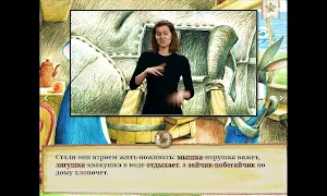 Теремок Screenshot 3