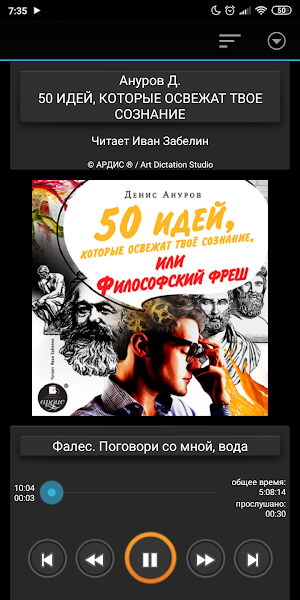 Философский фреш Screenshot 0