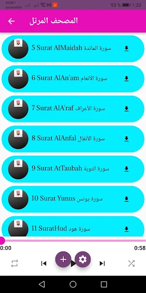 القارئ :حافظ إسحاق دانيش 2022‎ Screenshot 1