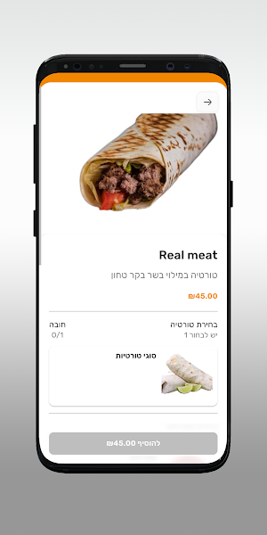 la tortilla real Screenshot 3