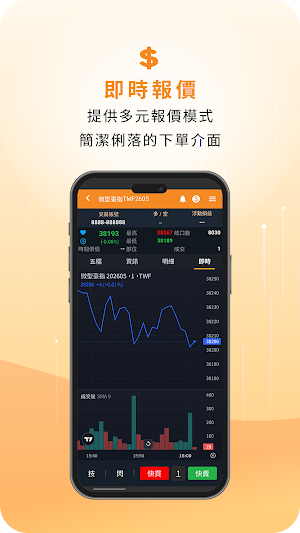 統一e期贏 Screenshot 2