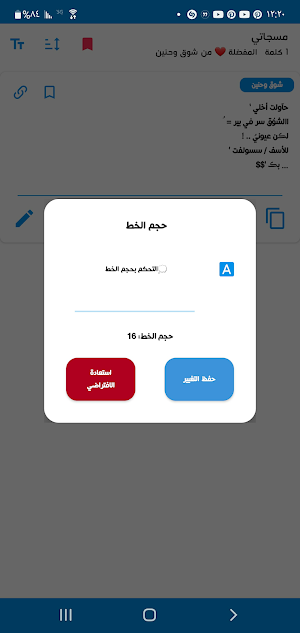 مسجاتي - حالات - كلمات - رسائل Screenshot 3