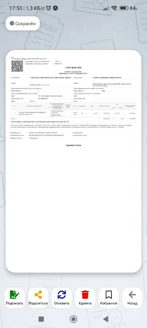 EDOCS.uz Screenshot 3
