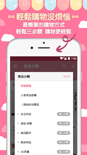 小麥購物：享受快樂小資幸福 Screenshot 0