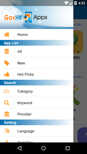 GovHK Apps Screenshot 1