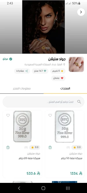 جولد ستيشن | Gold Station Screenshot 2