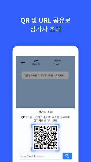 티키타 - AI 통번역 Screenshot 3