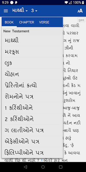 Garasia Adiwasi Bible Screenshot 0
