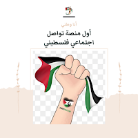 أنا وطني
