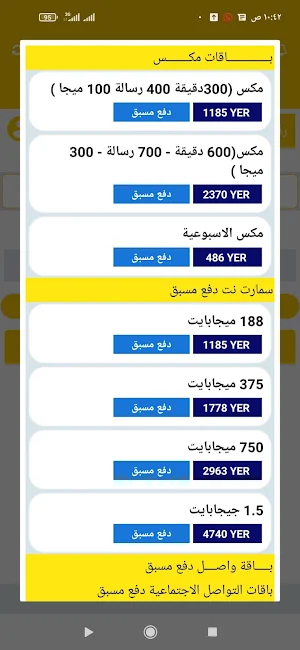 تم تل Screenshot 2