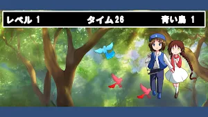 ハピネス『青い鳥』 Screenshot 2