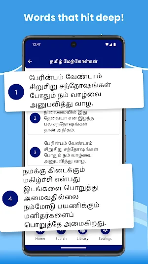 Tamil merkolgal Screenshot 1