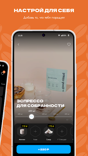 Great coffee Screenshot 2