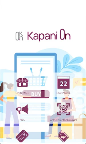 Kapani On Screenshot 0