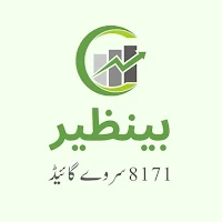BISP 8171 Survey Guide 2024