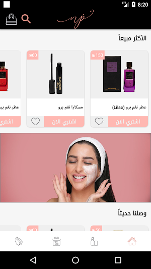 Nagham Pro Screenshot 0