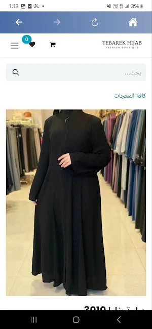 تبارك للزي الشرعي Screenshot 1