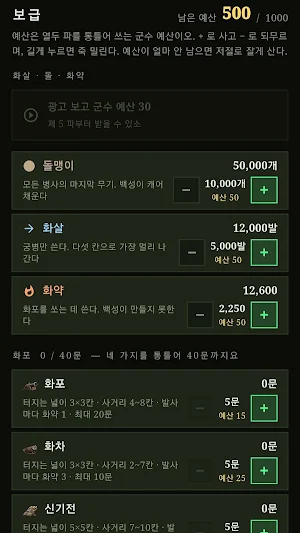 행주산성 - 행주대첩, 권율의 열두 파 Screenshot 3
