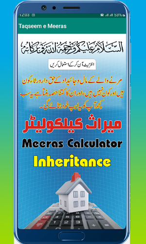 Taqseem e Meeras Inheritance Calculator Screenshot 0