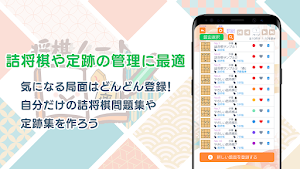 将棋ノート - 詰将棋の管理や棋譜並べに Screenshot 1