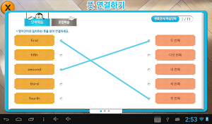 YBM잉글루-온라인학습 i잉글루 - Mastery 전용 Screenshot 3