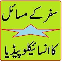 Safar ke masail ka encyclopedia pdf namaz in urdu