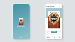 Riyadhus Shalihin Screenshot 0
