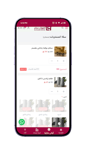 ALFOUZAN CENTER | الفوزان سنتر Screenshot 3