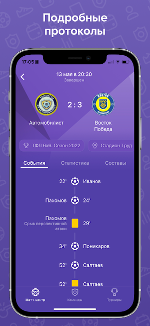 ФанКлуб Спорт63 Screenshot 0
