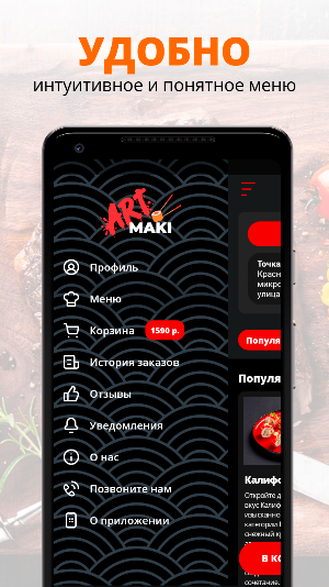Art maki | Сочи Screenshot 1