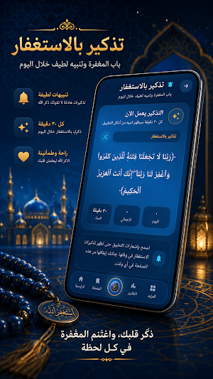 القران الكريم قراءه واستماع Screenshot 1