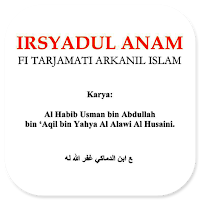 Irsyadul Anam Arkanil Islam