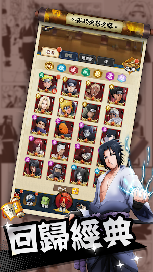 火影疾風傳 Screenshot 2
