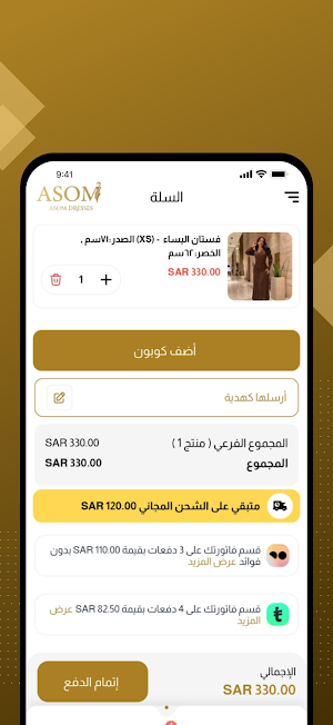 فساتين أسوم Screenshot 3