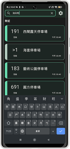 Easy Park - Real-time Parking Screenshot 3